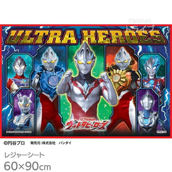 【7月下旬入荷予定】ウルトラマンアーク レジャーシートS 90×60cm ネコポス対応品 05063 ...