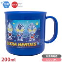 ウルトラマン ちびキャラ 食洗機対応 プラカップ C-1 148040