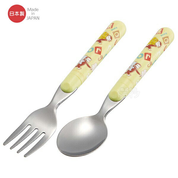 おさるのジョージ アルファベット スプーン フォーク セット SFR1 ネコポス対応品 719356