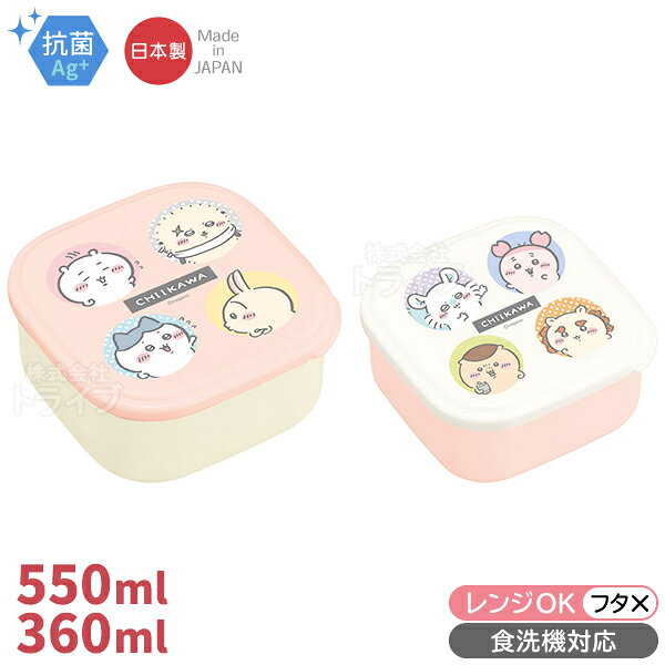 ちいかわ 26 ピンク シール容器2Pセット SSP-22 置配対応