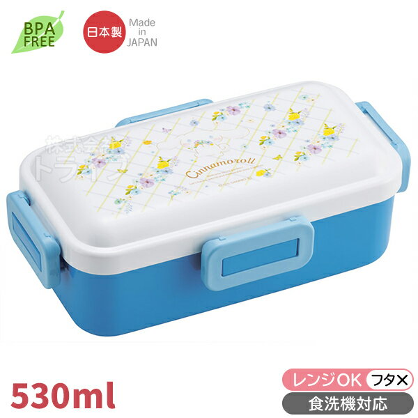樂天商城 - シナモロール パステル花柄 シナモン お弁当箱 4点ロック 仕切り付 530ml 食洗機対応 PFLB6 721359 置配対応