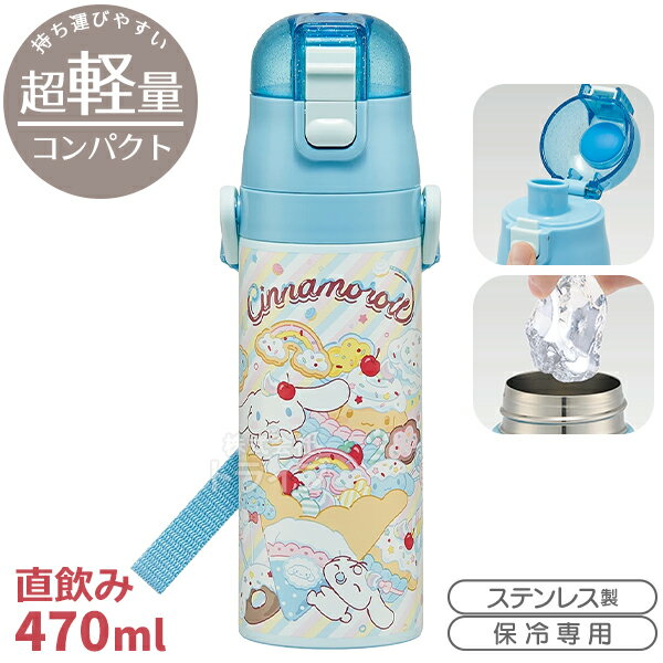 ���ʥ������ 26 Ķ���� ���å��ե����쥯�ȥ��ƥ�쥹�ܥȥ� 470ml SDC4 721014