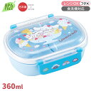 シナモロール 26 お弁当箱 中子付 360ml 食洗機対応 QAF2BA 720932