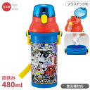 特装合体ロボ ジョブレイバー 直飲みプラワンタッチボトル 480ml 食洗機対応 PSB5SAN 718007