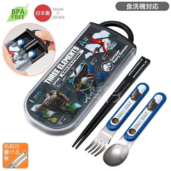 ジュラシックワールド リバース 復活の大地 スライドトリオセット 食洗機対応 TACC2 ネコポス対応品 717840