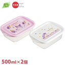 クロミ パステル花柄 シール ボックス 500ml 2個入 FCN2W 721304