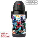 仮面ライダーゼッツ ダイレクトステンレスボトル 600ml 002271