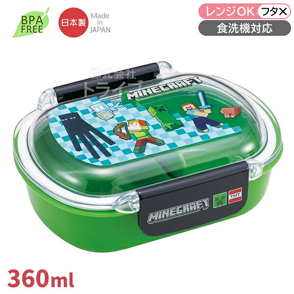 Other - マインクラフト 26 お弁当箱 360ml 洗いやすい 食洗機対応 QTAF2BA 726309 置配対応