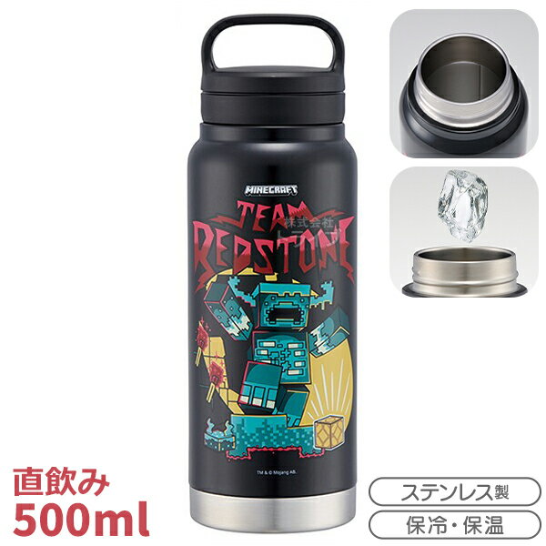 マインクラフト TeamMascots スクリューハンドル付 マグボトル 500ml STSC5 723384