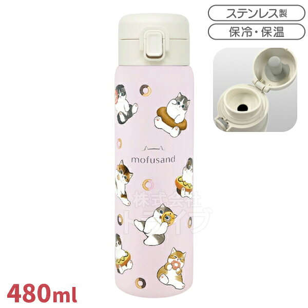 mofusand ワンプッシュ ステンレスボトル 480ml 53-2195 ドーナツにゃん 総柄 ピンク 048935