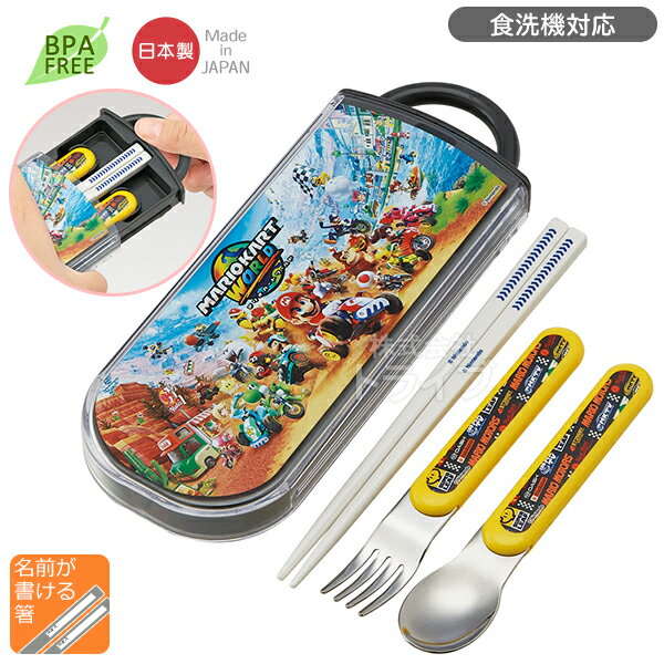スーパーマリオ マリオカートワールド スライドトリオセット 食洗機対応 TACC2 ネコポス対応品 722585