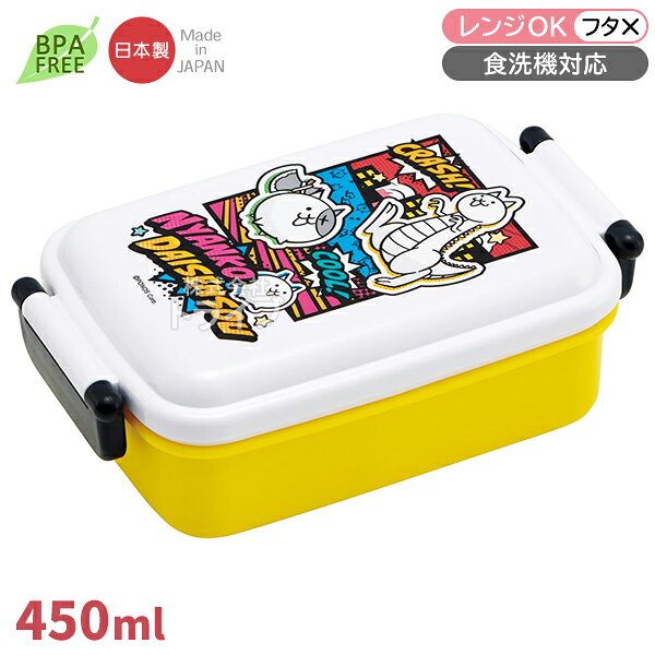 にゃんこ大戦争 26 角型お弁当箱 仕切り付 450ml 食洗機対応 RBF3AN 723766 置 ...