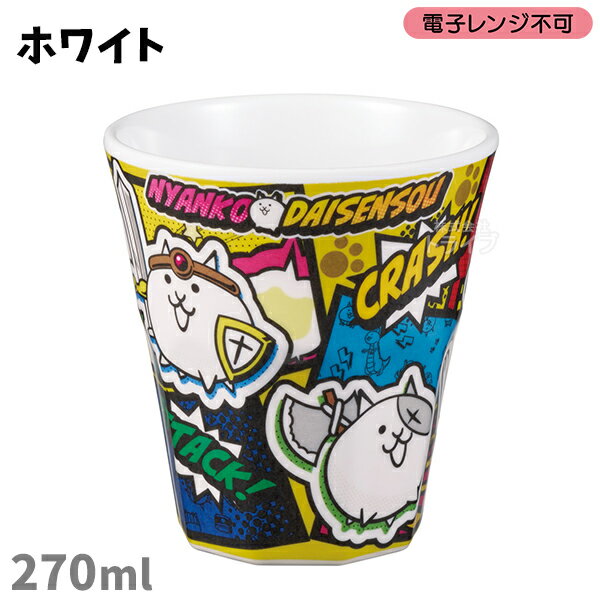 にゃんこ大戦争 26 メラミン タンブラー ホワイト MTB2 723872