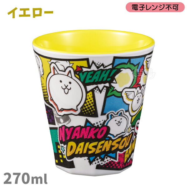 にゃんこ大戦争 26 メラミン タンブラー イエロー MTB2 723889