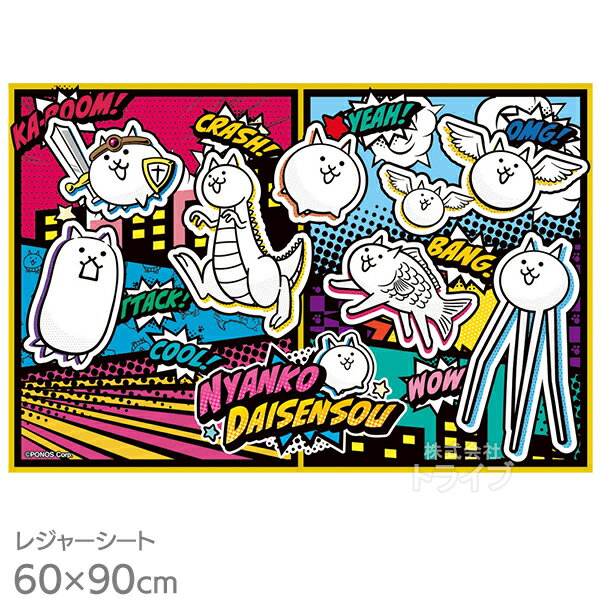 にゃんこ大戦争 26 レジャーシート 90×60cm VS1 ネコポス対応品 723964