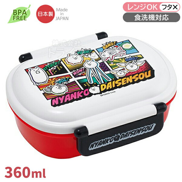 Rakuten - にゃんこ大戦争 26 お弁当箱 中子付 360ml 食洗機対応 QAF2BA 723759 置配対応