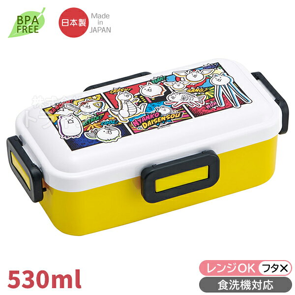 樂天商城 - にゃんこ大戦争 26 お弁当箱 4点ロック 仕切り付 530ml 食洗機対応 PFLB6 723865 置配対応