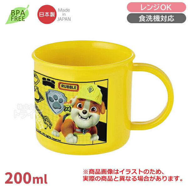 パウパトロール ラブル＆クルー プラコップ 食洗機対応 KE4A 727627 置配対応