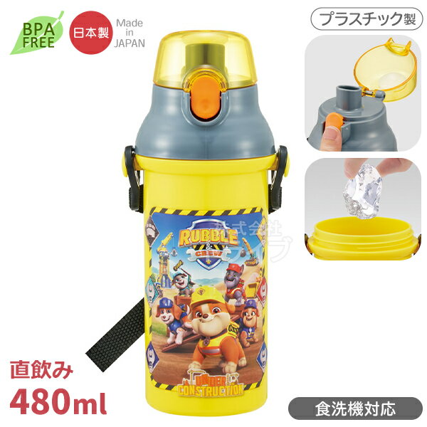 パウパトロールの直飲みタイプのプラスチック製スポーツボトルです。保冷機能はついていませんが、氷が入れられる大きい口なので、使い勝手が非常に良いです。軽くて持ちやすく、また肩にかけて持ち運べるショルダーベルト付です。食洗機対応。サイズ直径約7.9×21cm容量＝480ml仕様〔直飲みプラワンタッチボトル〕食洗機対応ショルダーベルト付名前シール付日本製冷たい飲み物専用飲むときに戻らないキャップロック設計※熱いものは入れないでください。シリーズパウパトロールメーカースケーターJAN4973307727658キーワード軽量 軽い プラスチック プラボトル 幼稚園 保育園 ランチグッズ お弁当グッズ おべんとう 運動会 小学校 小学生 園児 プレゼント ギフト 孫 こども 子供 キッズ ピクニック 遠足 誕生日プレゼント クリスマスプレゼント パウ・パトロール paw patrol チェイス マーシャル スカイ ラブル ロッキー ズーマ エベレスト トラッカー 犬 ドッグ DOG 乗り物 働く車 ジャングルクルーザー スノーキャット ホバークラフト クリーンクルーザー パワーブルドーザー フライングヘリ ヘリコプター ファイヤートラック 消防車 パトカー ポリスカーメーカー希望小売価格はメーカーカタログに基づいて掲載しています