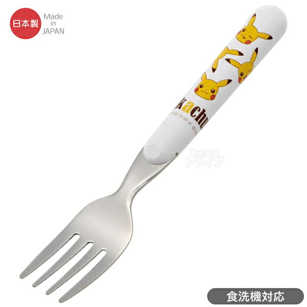 ポケモン ピカチュウ フォーク FR1 ネコポス対応品 529559