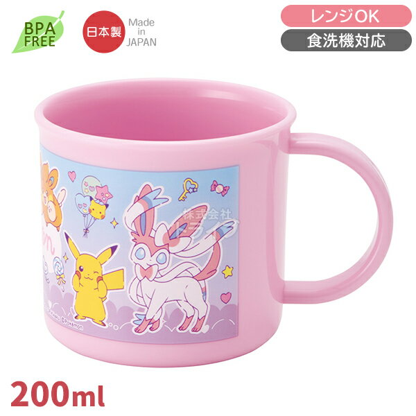 Rakuten - ポケモン ファンシータイム プラコップ 食洗機対応 KE4A 置配対応 737336