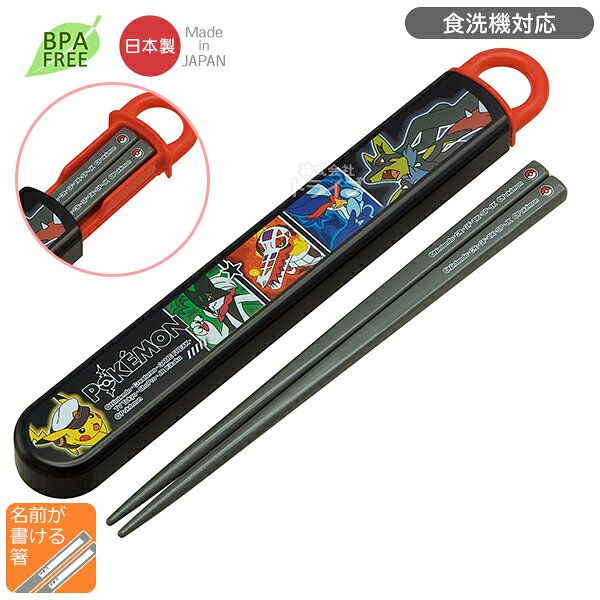 知育玩具・おもちゃ通販 トライブのポケモン 26 ダイカットランチボックス 箸＆箸箱 巾着セット LBD3｜アングル3