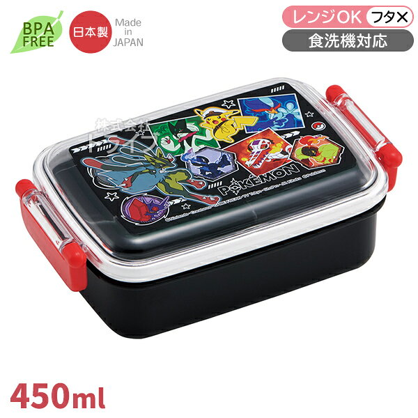 ポケモン 26 角型お弁当箱 仕切り付 450ml 食洗機対応 RBF3AN 置配対応 737183