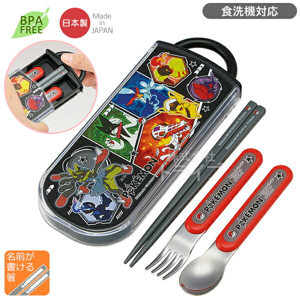 Rakuten - ポケモン 26 スライドトリオセット 食洗機対応 TACC2 ネコポス対応品 737152