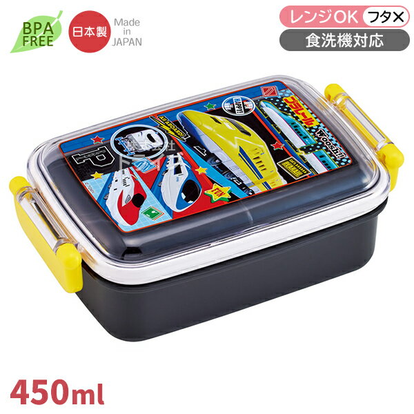 Rakuten - プラレール 26 角型お弁当箱 仕切り付 450ml 食洗機対応 RBF3AN 置配対応 722912