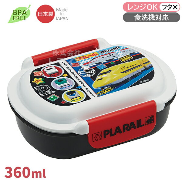Lunch Boxes - 【5月下旬入荷予定】プラレール 26 お弁当箱 360ml 洗いやすい 食洗機対応 QTAF2BA 置配対応 727245