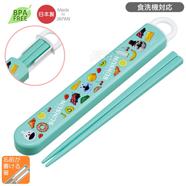 パペットスンスン お買得4点セット 丸型ランチボックス2段 フォーク付 箸＆箸箱 巾着 プラ水筒 3