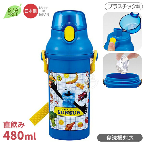 퍼펫 순순 직접 마시 프라 원터치 병 480ml 식세기 대응 PSB5SAN 배치 대응 727986