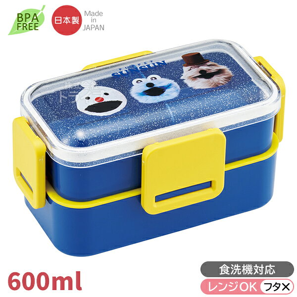 퍼펫 순순 4점 락 도시락 2단 600ml 식세기 대응 PFLW4 배치 대응 712432