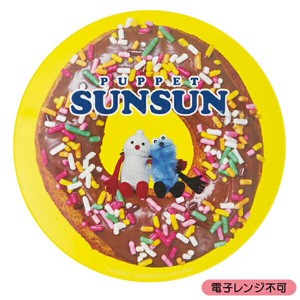 퍼펫 순순 멜라민 플레이트 1장 20cm MPL20P 고양이 포스 대응품 727870