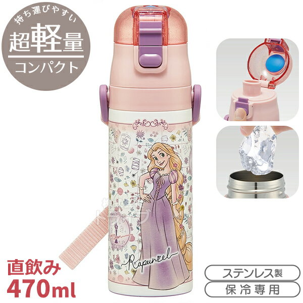 Children Canteen - 塔の上のラプンツェル 26 超軽量 ロック付ダイレクトステンレスボトル 470ml SDC4 722103