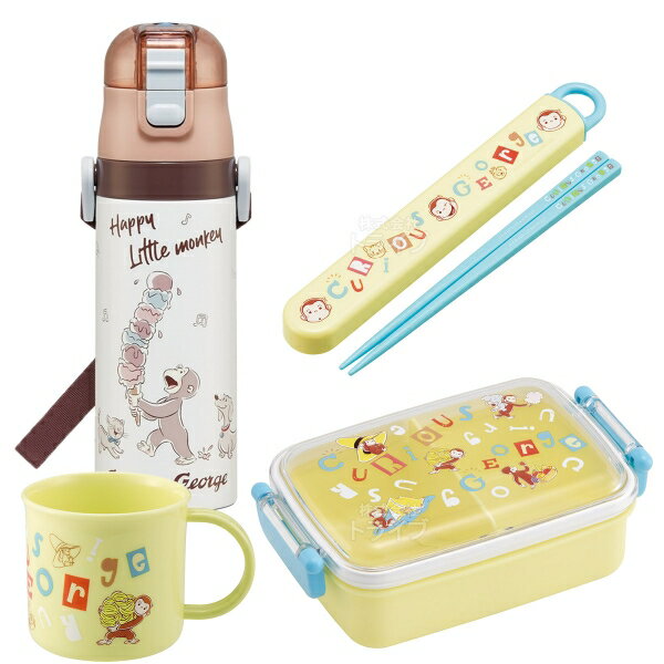 Lunch Boxes - 【5月中旬入荷予定】おさるのジョージ アルファベット お買得4点セット 角型お弁当箱 450ml 箸＆箸箱 コップ 水筒 RBF3AN