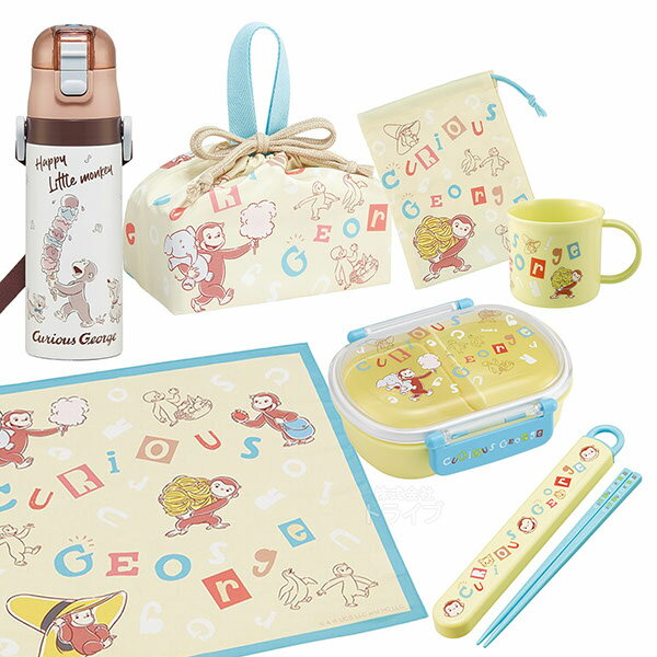 おさるのジョージ アルファベット お買得7点セット お弁当箱 中子付 360ml 箸＆箸箱 コップ コップ袋 ..