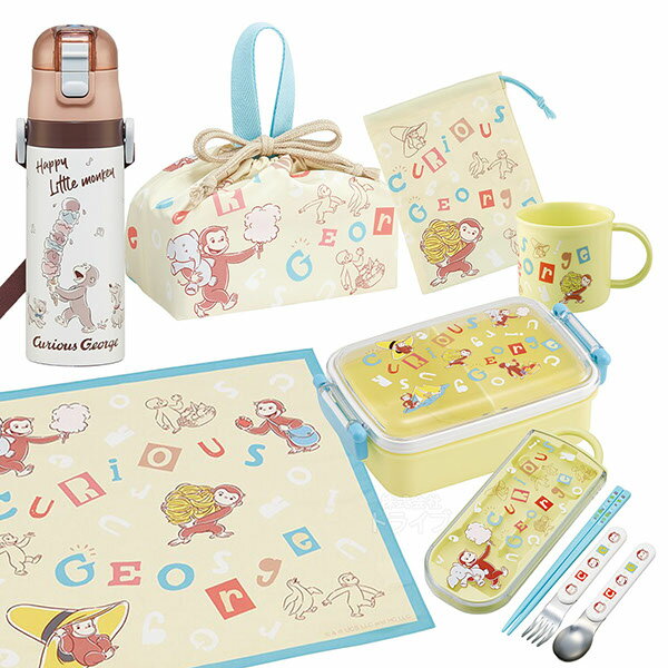 おさるのジョージ アルファベット お買得7点セット お弁当箱 角型 450ml トリオ コップ コップ袋 水筒 巾着 ランチクロス KE4A