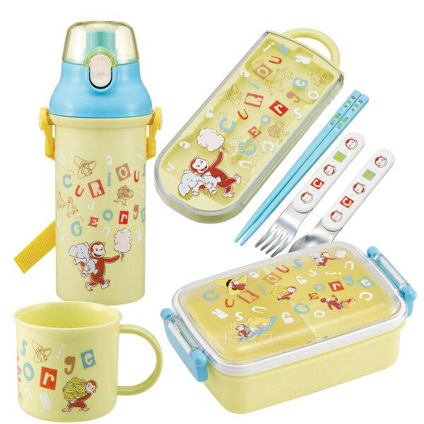 おさるのジョージ アルファベット お買得4点セット 角型お弁当箱 450ml トリオ コップ プラ水筒 RBF3AN