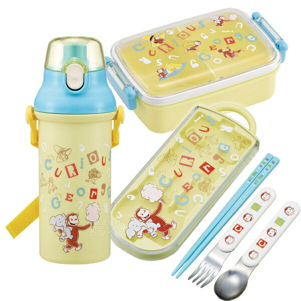 おさるのジョージ アルファベット 角型お弁当箱 450ml トリオ プラ水筒 480ml セット RBF3AN