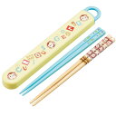 おさるのジョージ アルファベット 竹安全箸 箸&箸箱セット ネコポス対応品