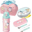 ちいかわ キッズ お買得4点セット アルミお弁当箱 350ml トリオ 巾着 水筒 800ml