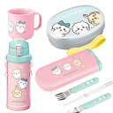 ちいかわ キッズ お買得4点セット アルミお弁当箱 350ml トリオ コップ 水筒800ml