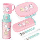 ちいかわ キッズ お買得4点セット 小判型お弁当箱 360ml トリオ コップ 水筒800ml