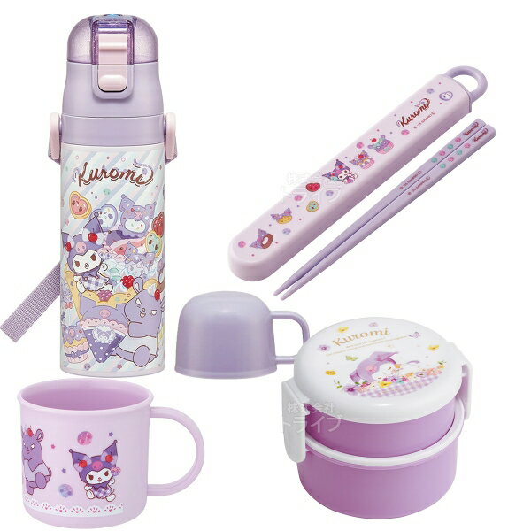 クロミ 26 お買得4点セット 丸型2段お弁当箱 箸＆箸箱 コップ 2WAY水筒