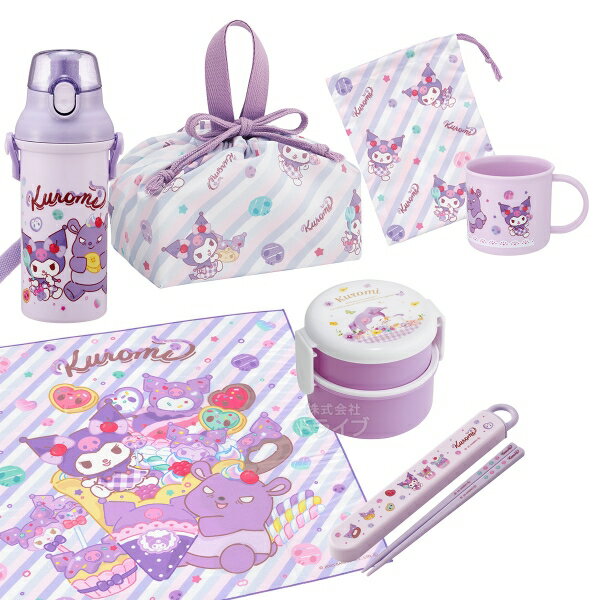 クロミ 26 お買得7点セット 丸型2段お弁当箱 箸＆箸箱 コップ コップ袋 プラ水筒 巾着 ランチクロス