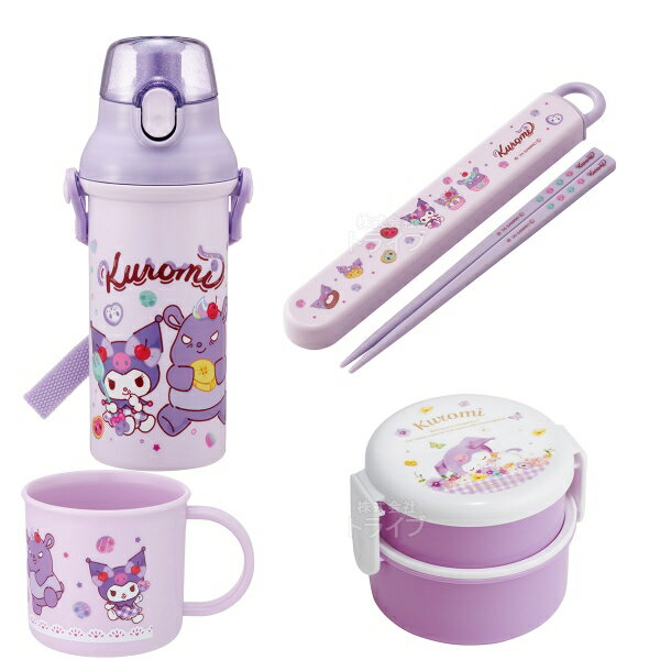 クロミ 26 お買得4点セット 丸型ランチボックス2段 フォーク付 箸＆箸箱 コップ プラ水筒