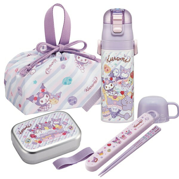 【2月上旬入荷予定】クロミ 26 お買得4点セット アルミお弁当箱 370ml 箸＆箸箱 巾着 2WAY水筒