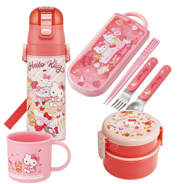【2月上旬入荷予定】ハローキティ 26 お買得4点セット 丸型2段お弁当箱 トリオ コップ 水筒