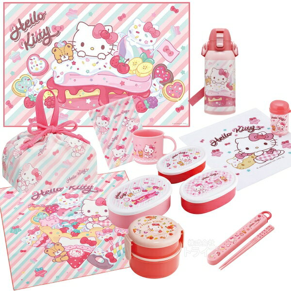 ハローキティ 26 お買得10点セット 丸型ランチボックス2段 フォーク付 箸＆箸箱 巾着 水筒600ml コップ..